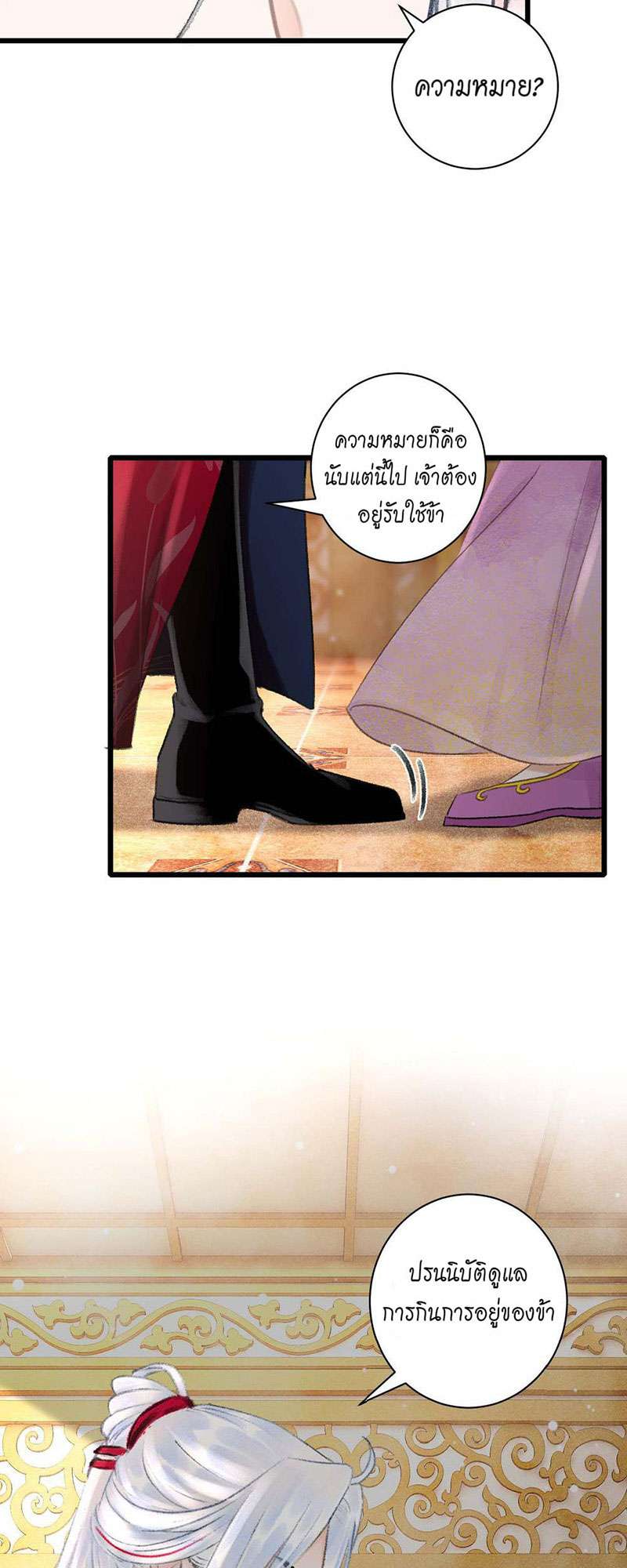 เธฃเธญเธฃเธฑเธเธเนเธฒเธกเธเธฒเธฅเน€เธงเธฅเธฒ43 03