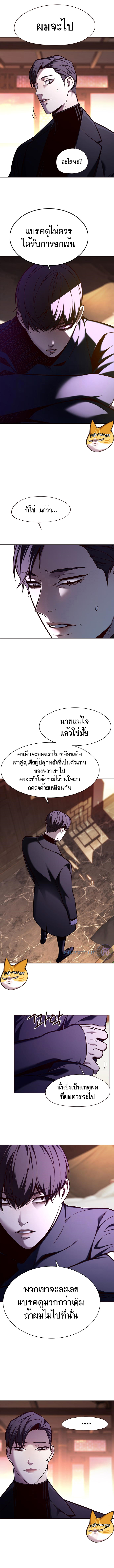 Eleceed ตอนที่143 (10)