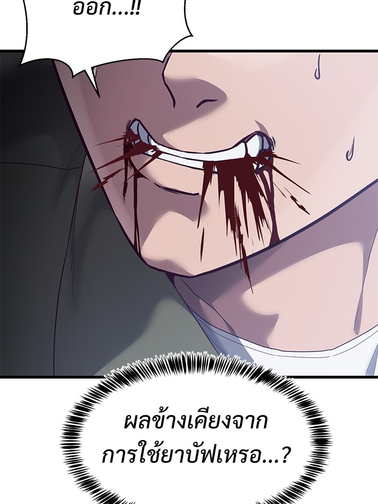 Absolute Obedience 29 (217)