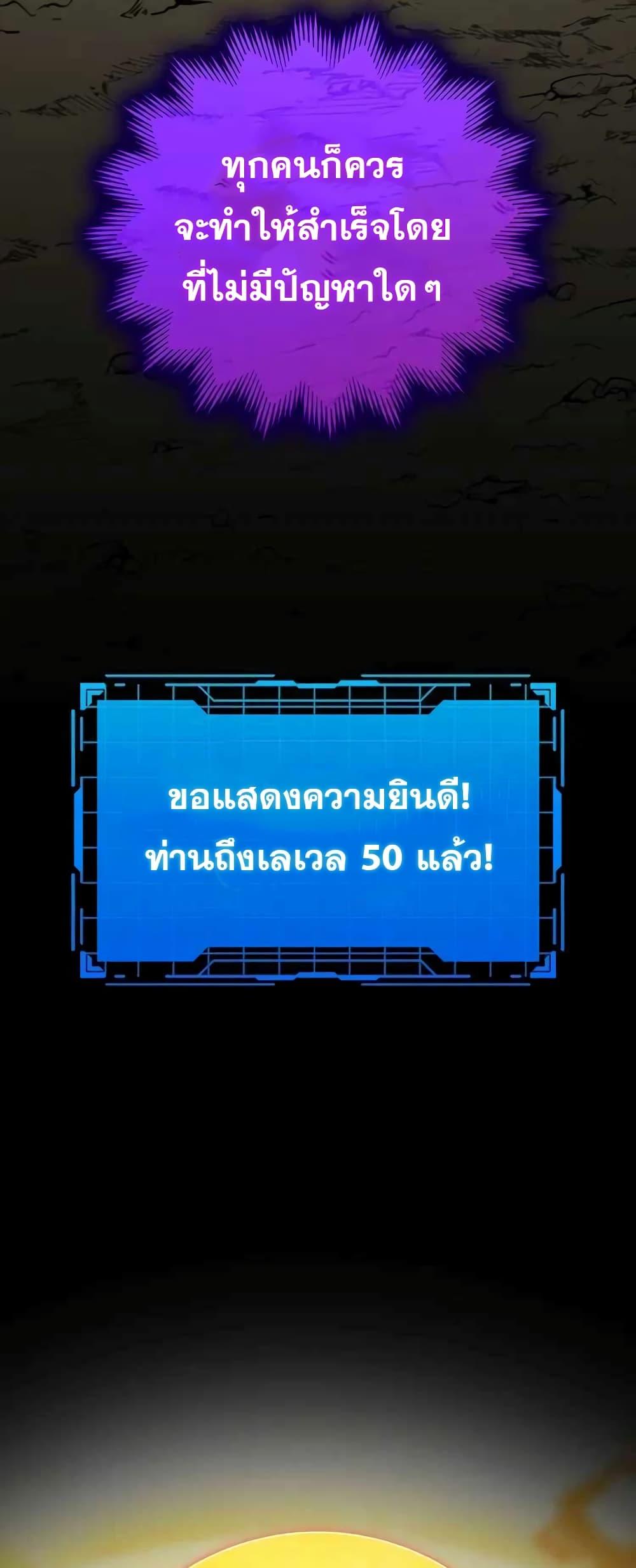 Max Level Player 22 14