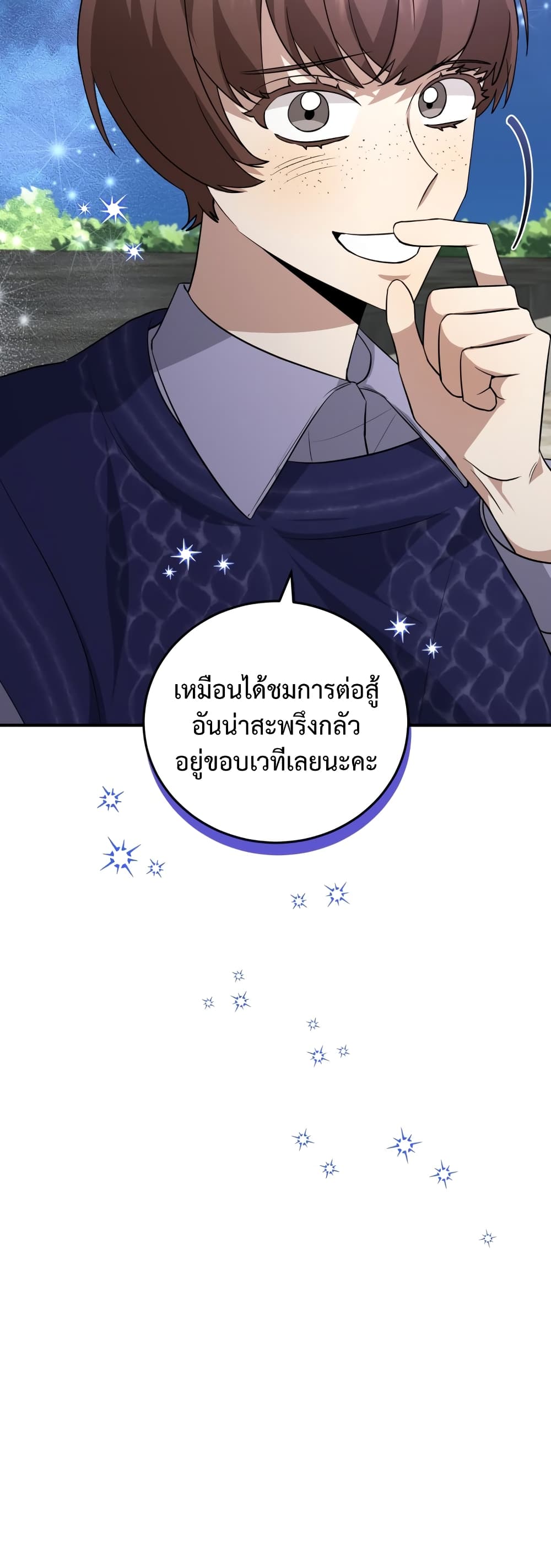 I BECAME A TOP ACTOR JUST BY READING BOOKS 37 49