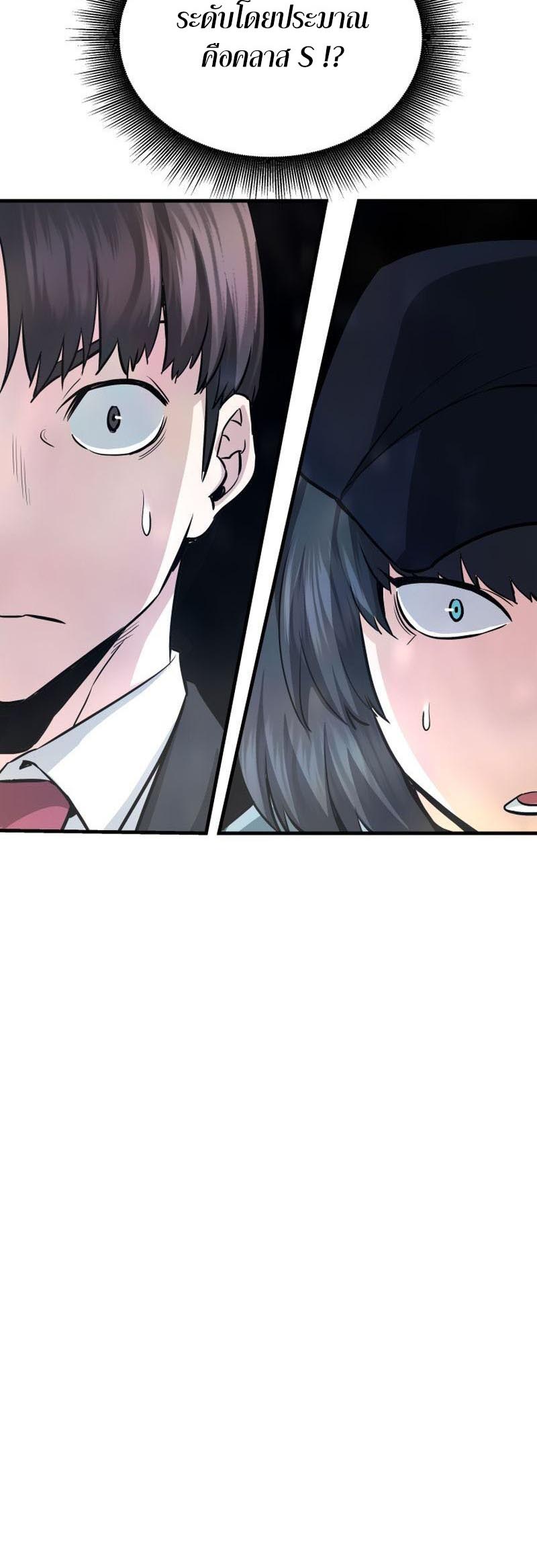 à¸­à¹ˆà¸²à¸™ à¹€à¸£à¸·à¹ˆà¸­à¸‡ Han Dae Sung That Returned From Hell 64 44