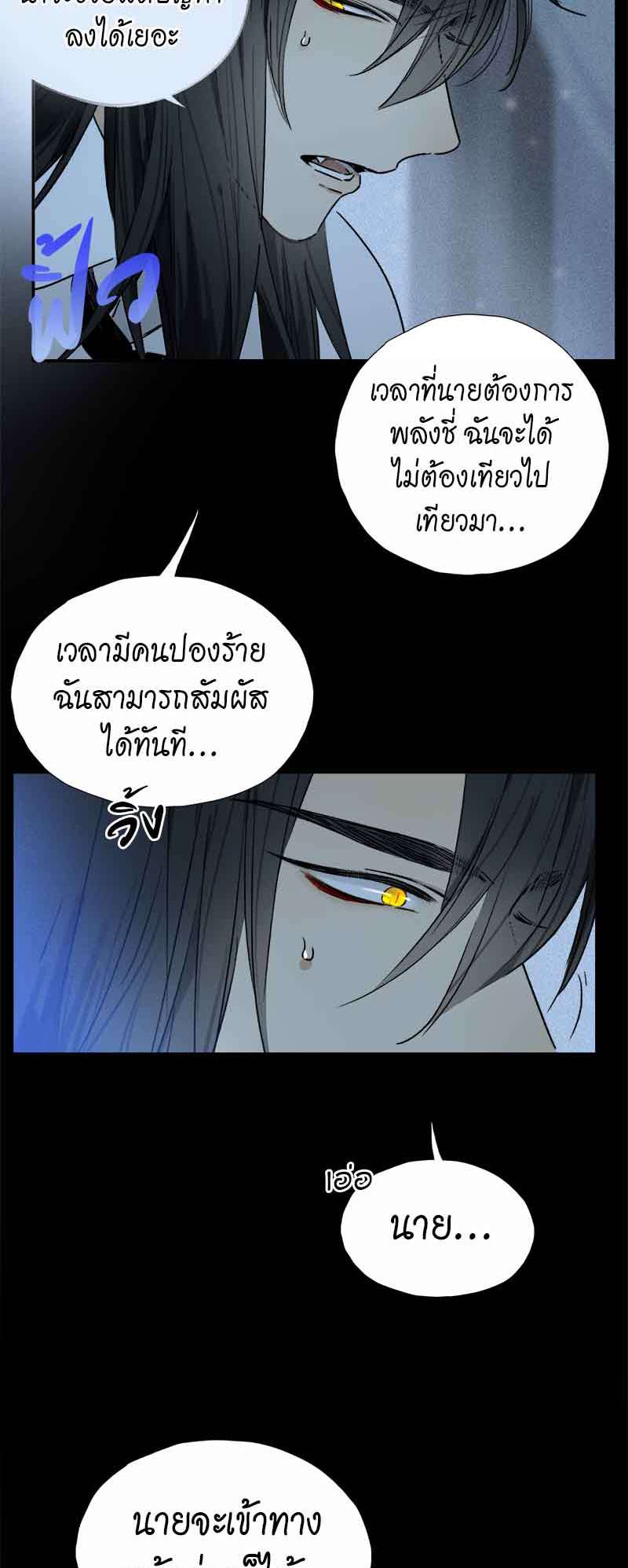 กฎรักแห่งออกัส59 39