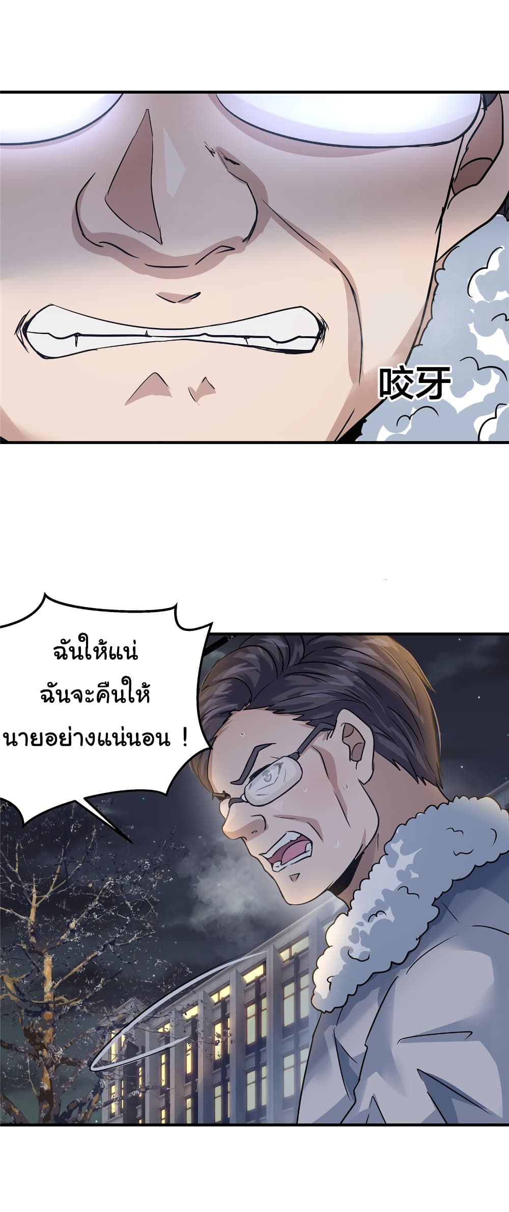 Live Steadily, Donโ€t Wave เธ•เธญเธเธ—เธตเน 32 (8)