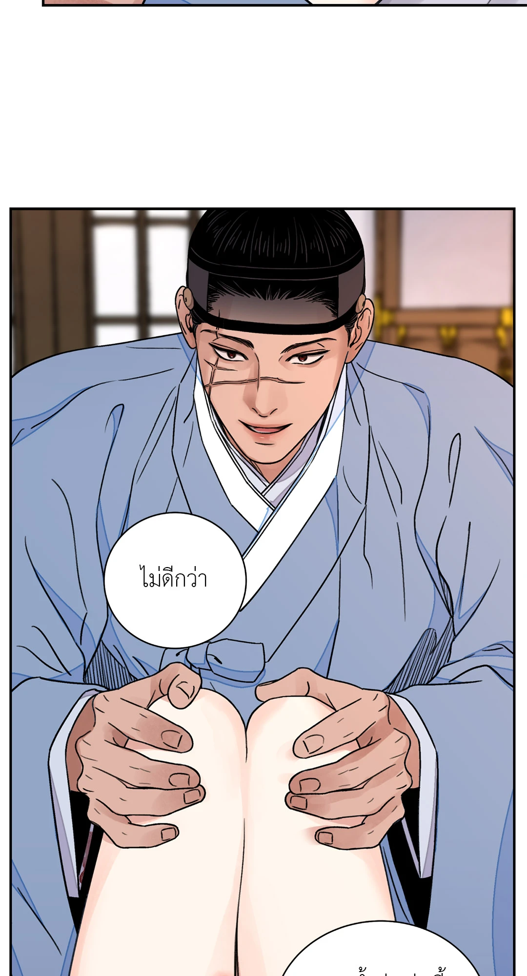 บุปผาซ่อนดาบ 27 59
