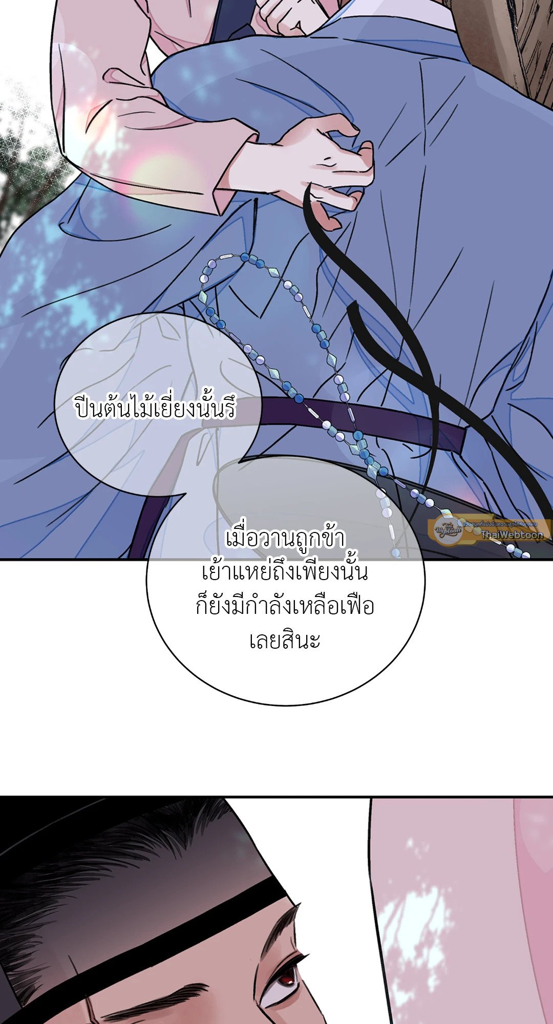 บุปผาซ่อนดาบ 26 50