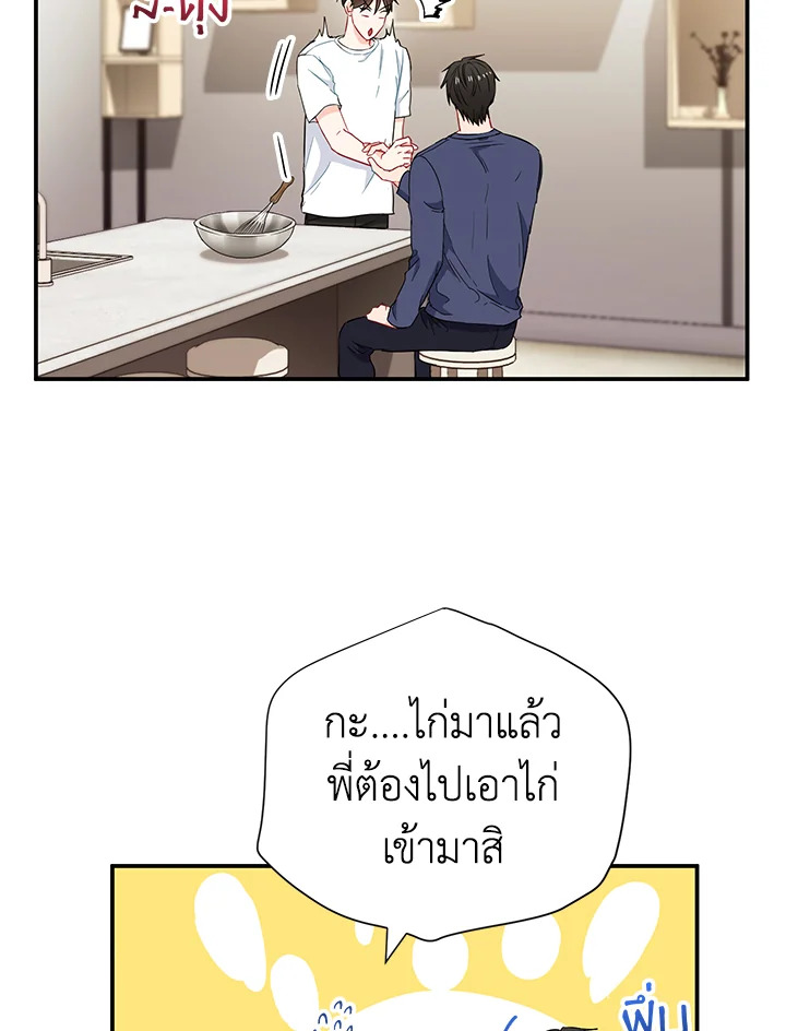 The Ideal Relationship 15 51