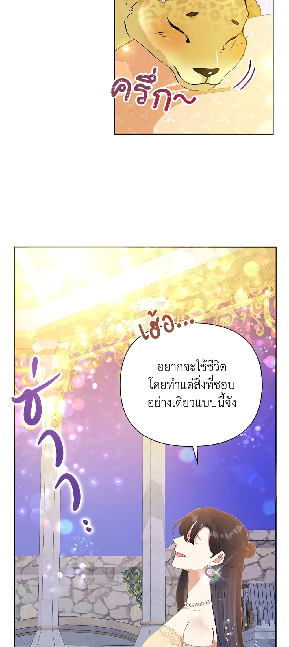 Today the Villainess Has Fun Again à¸•à¸­à¸™à¸—à¸µà¹ˆ 17 (48)