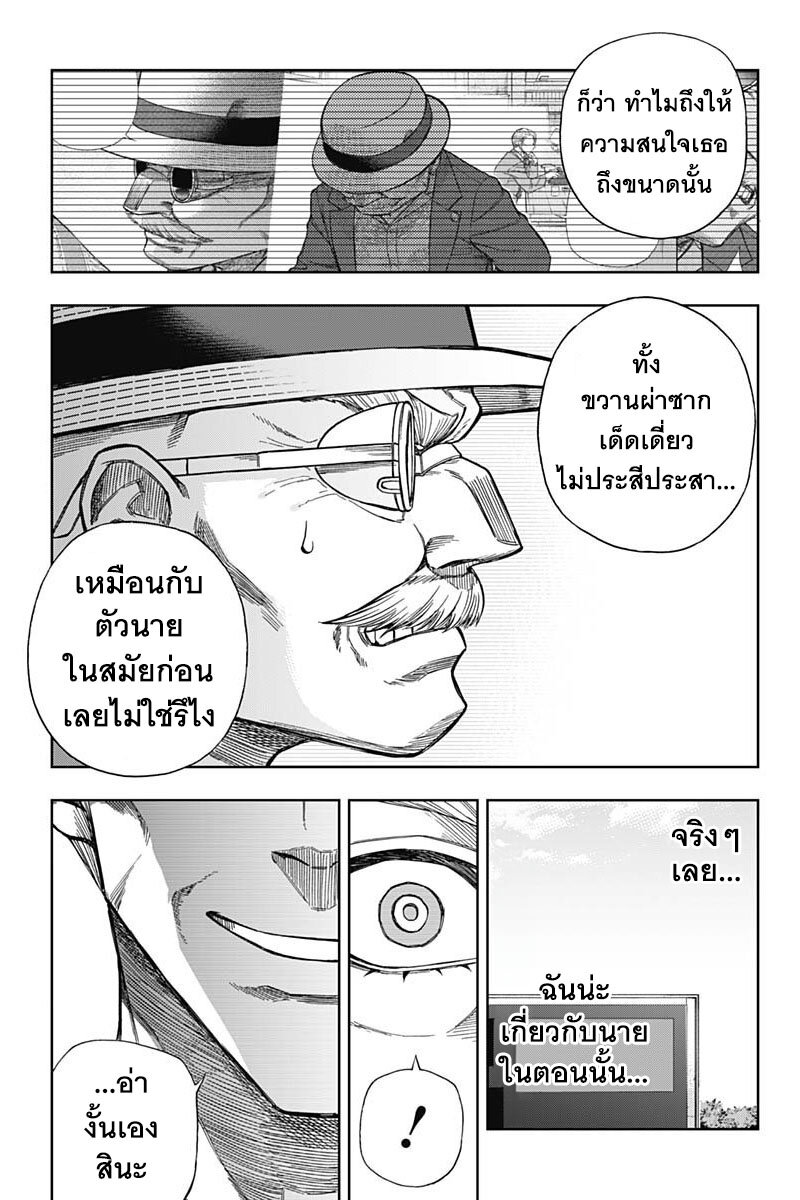 Uma Musume Cinderella Gray 112 15