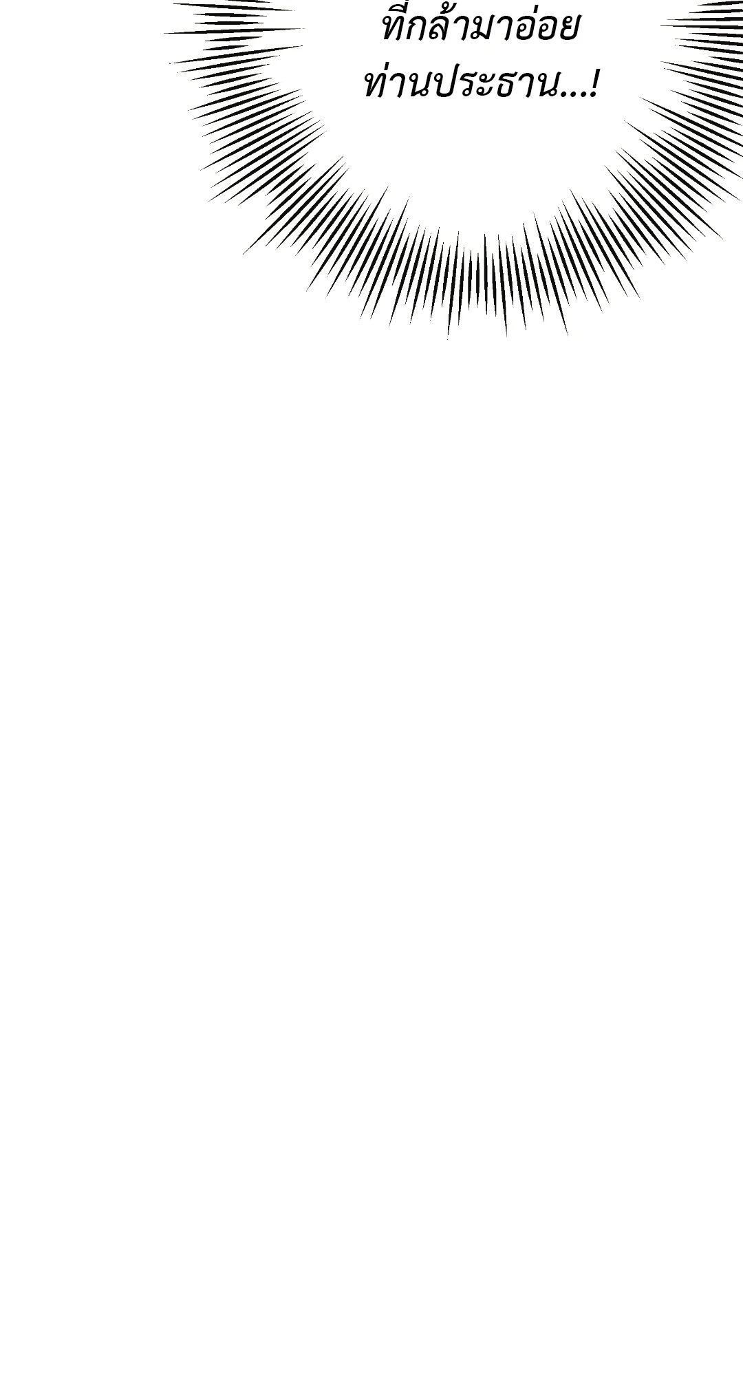 It’s My Baby! 5 061