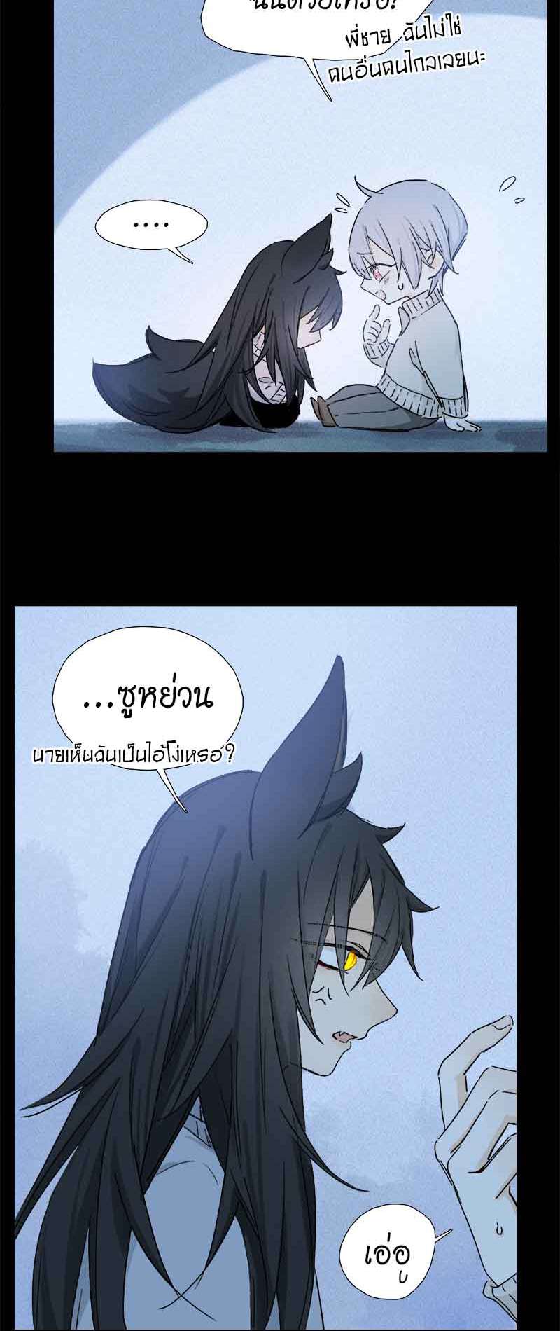 กฎรักแห่งออกัส70 16