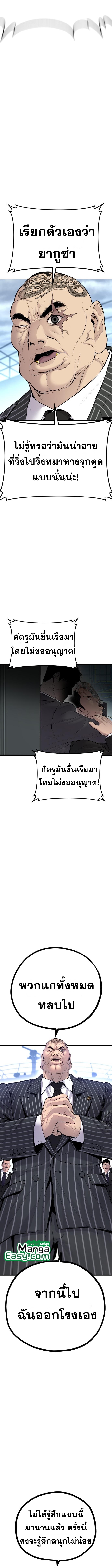 Manager Kim 64 08