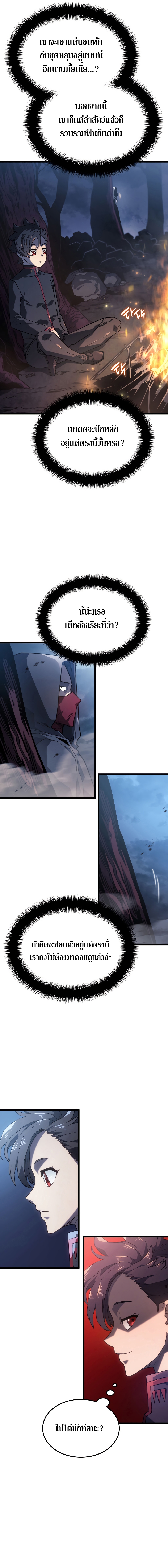 Revenge of the Iron Blooded Sword Hound 4 13