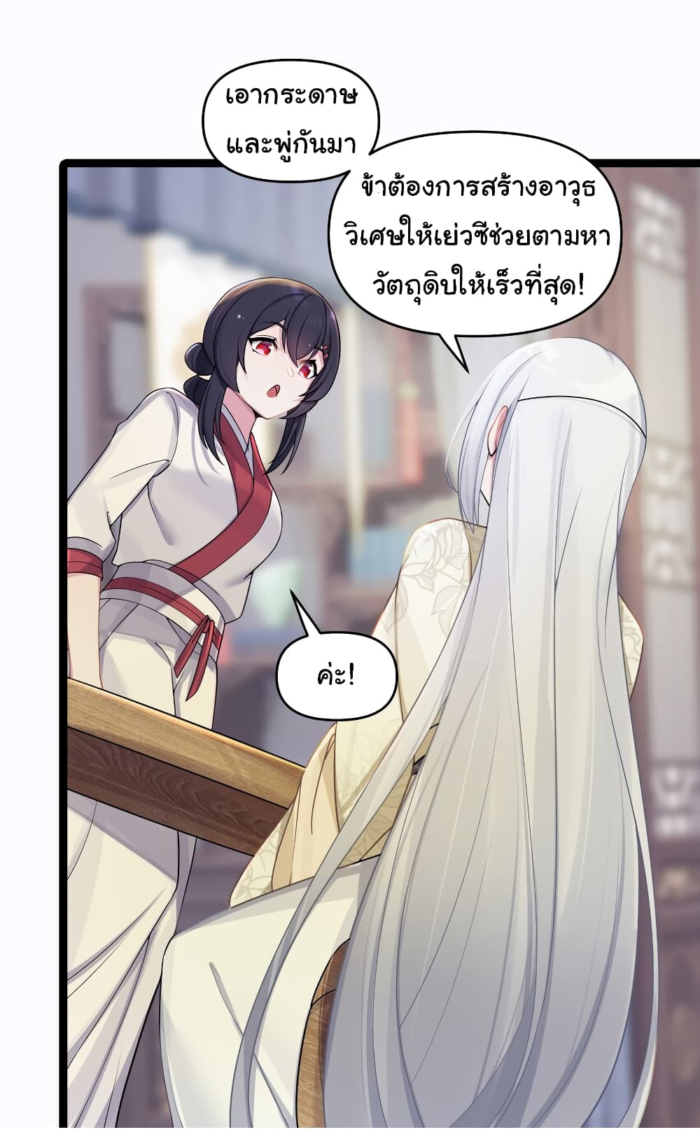 The Lady Is Actually the Future Tyrant and Empress 24 07