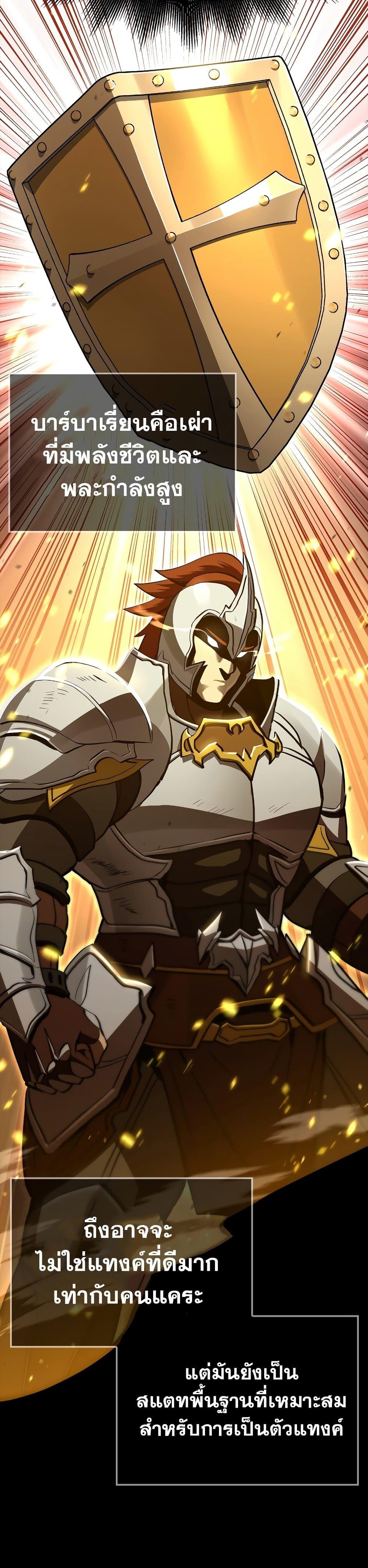 Surviving The Game as a Barbarian 2 19