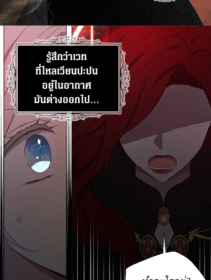 Seduce The Villain’s Father 107 57