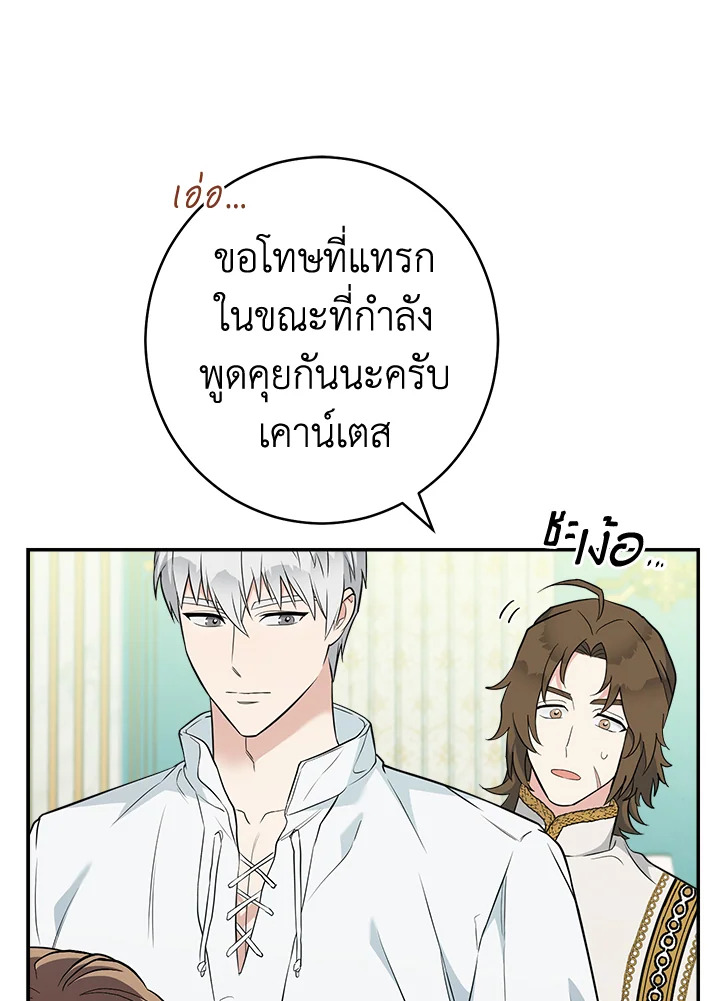Marriage of Convenience 35 011