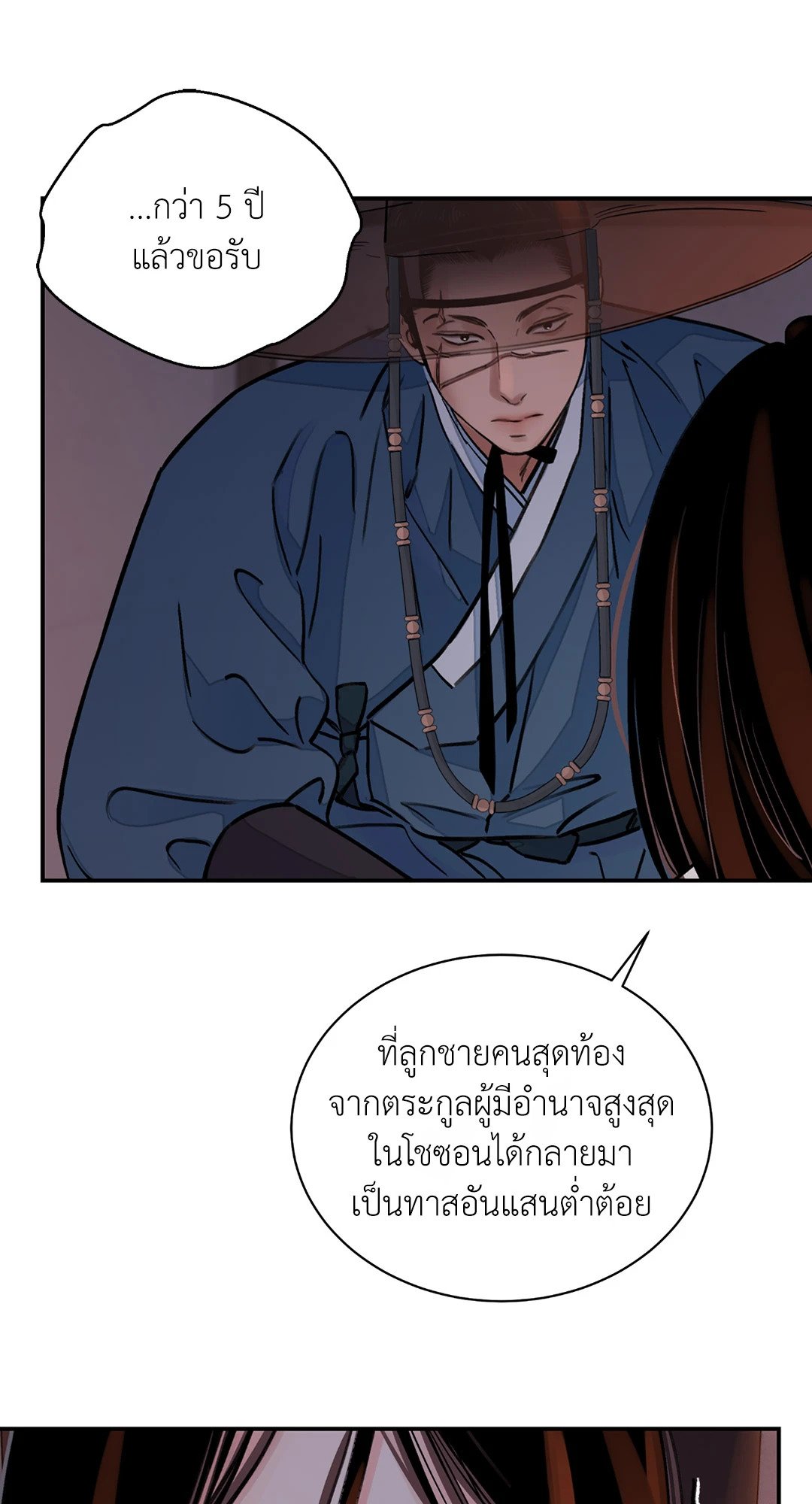 บุปผาซ่อนดาบ 13 14