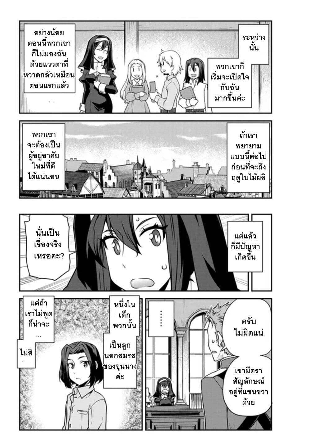 Isekai Nonbiri Nouka à¸•à¸­à¸™à¸—à¸µà¹ˆ 219 (11)