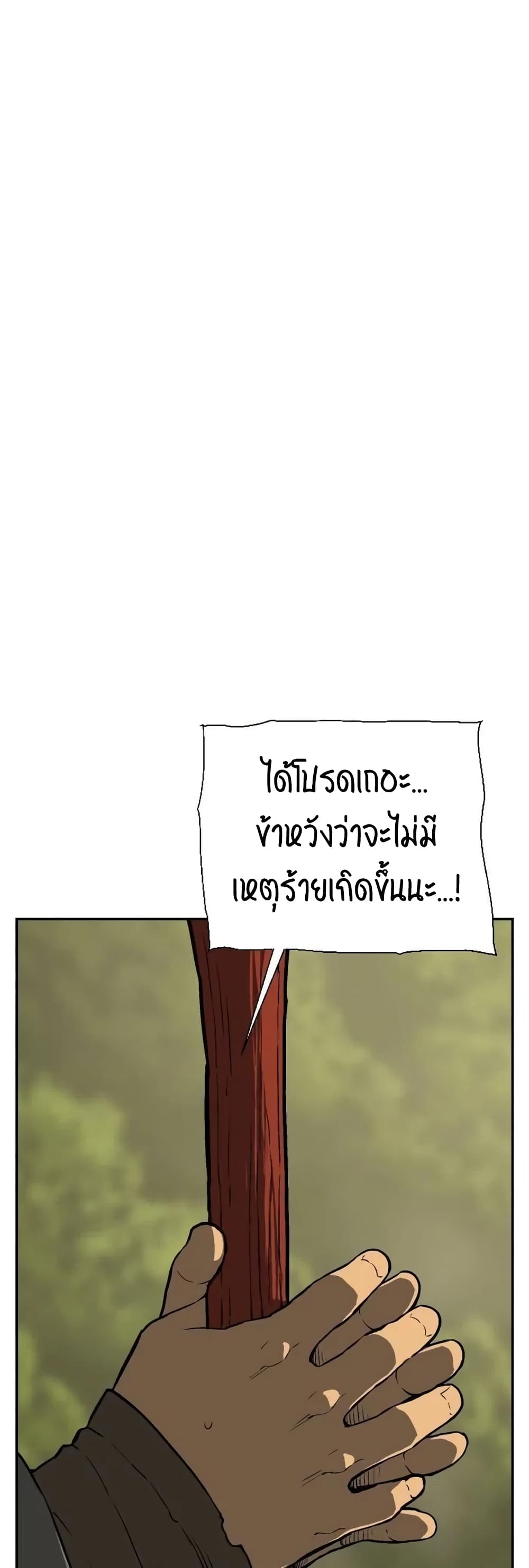 Tales of A Shinning Sword à¸•à¸­à¸™à¸—à¸µà¹ˆ 22 (2)