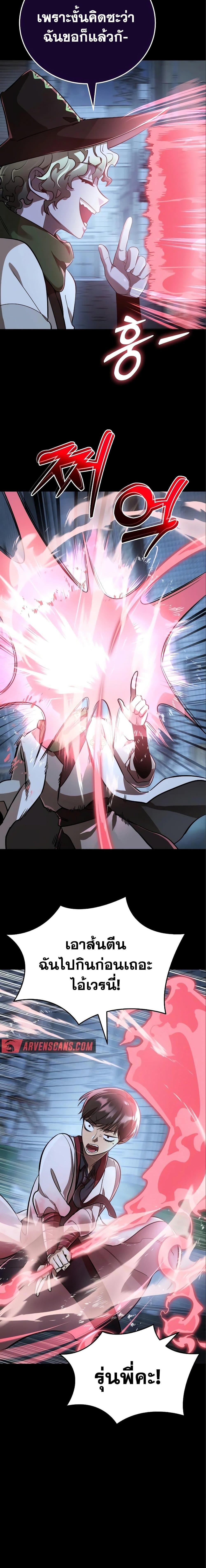 Reincarnation Path of The Underworld King 9 18