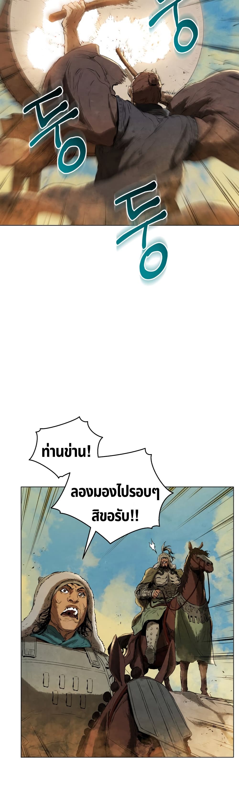 Three Kingdoms Lu Bu’s Legacy ตอนที่ 62 (36)