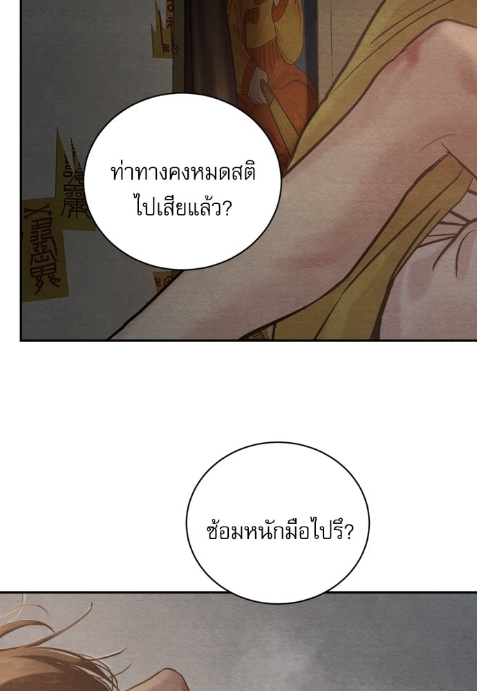 Painter of the Night 101 69