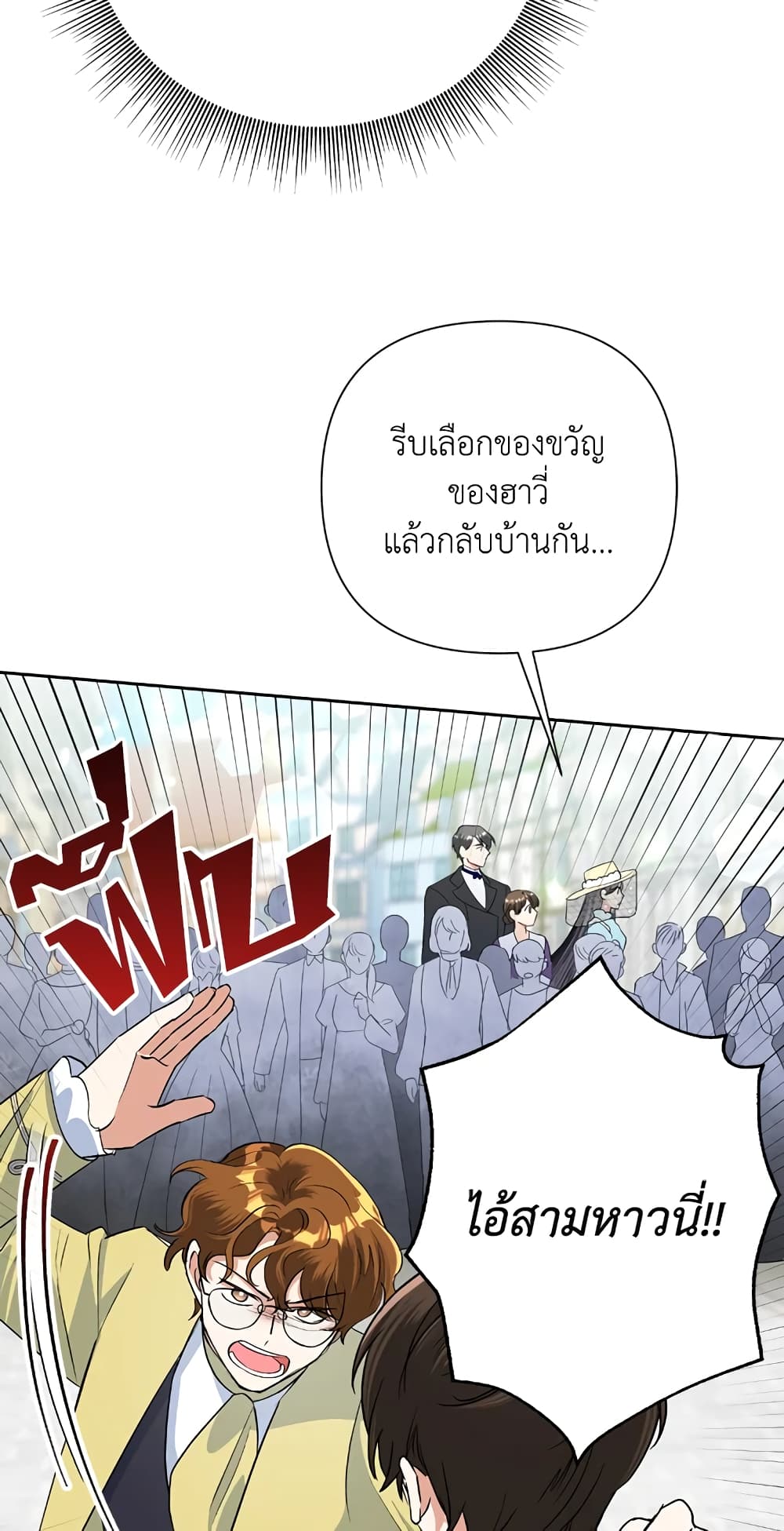 Today the Villainess Has Fun Again à¸•à¸­à¸™à¸—à¸µà¹ˆ 19 (17)
