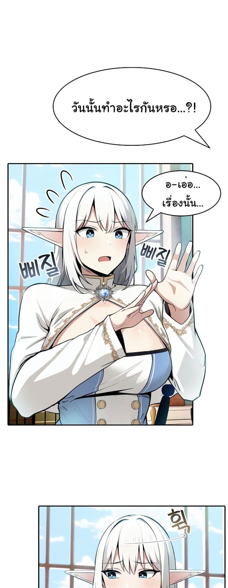 Isekai Dragondick Knight Commander 5 page 22