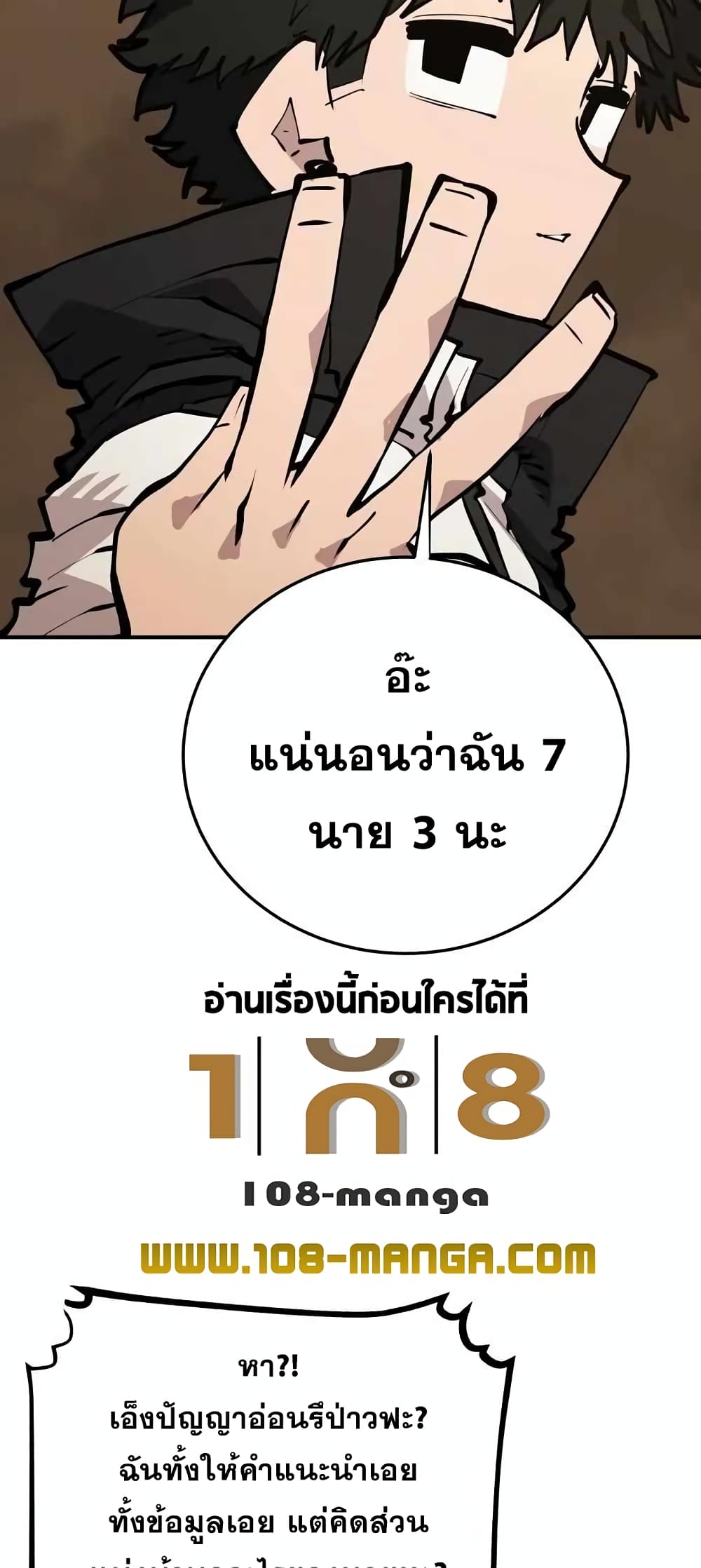 Player 114 42