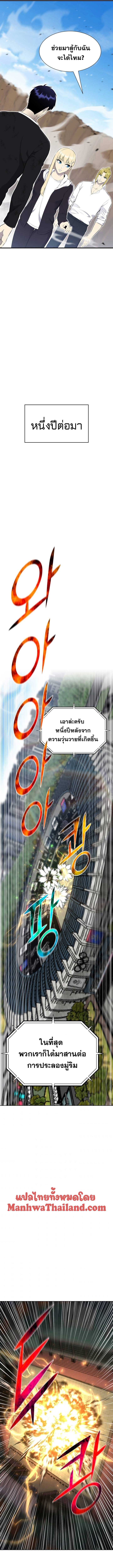 Reverse Villain 110 (4)
