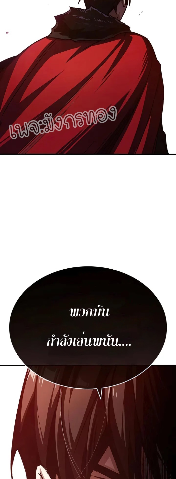 The Heavenly Demon Can’t Live a Normal Life 61 (75)