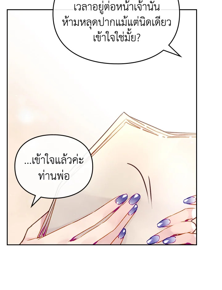 Death Is The Only Ending For The Villainess 96 30