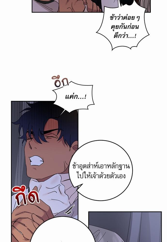 เสือขย้ำจันทร์ 14 27