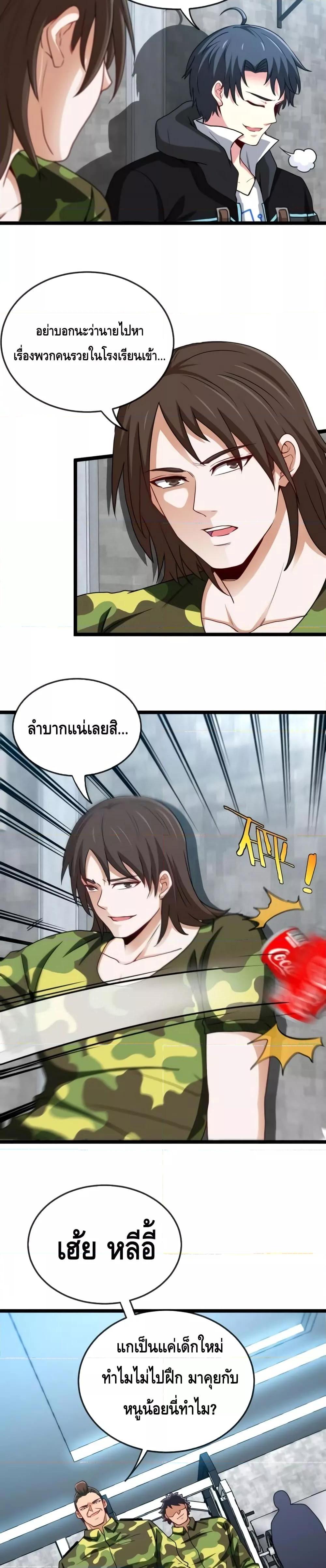 Super God System à¸£à¸°à¸šà¸šà¸­à¸±à¸žà¹€à¸à¸£à¸”à¸£à¸°à¸”à¸±à¸šà¹€à¸—à¸ž à¸•à¸­à¸™à¸—à¸µà¹ˆ 19 (8)