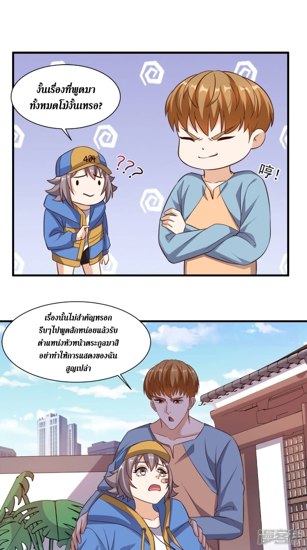Super Wechat เธ•เธญเธเธ—เธตเน 110 (19)