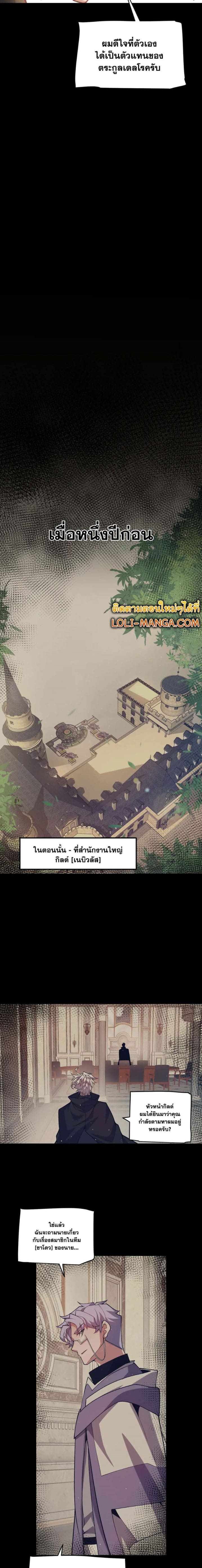 The Game That I Came From 207 (3)
