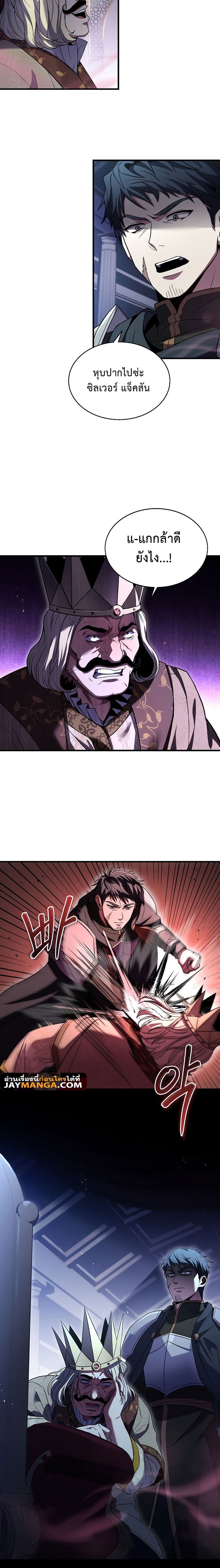 The Rebirth of an 8th Circled Mage 128 18
