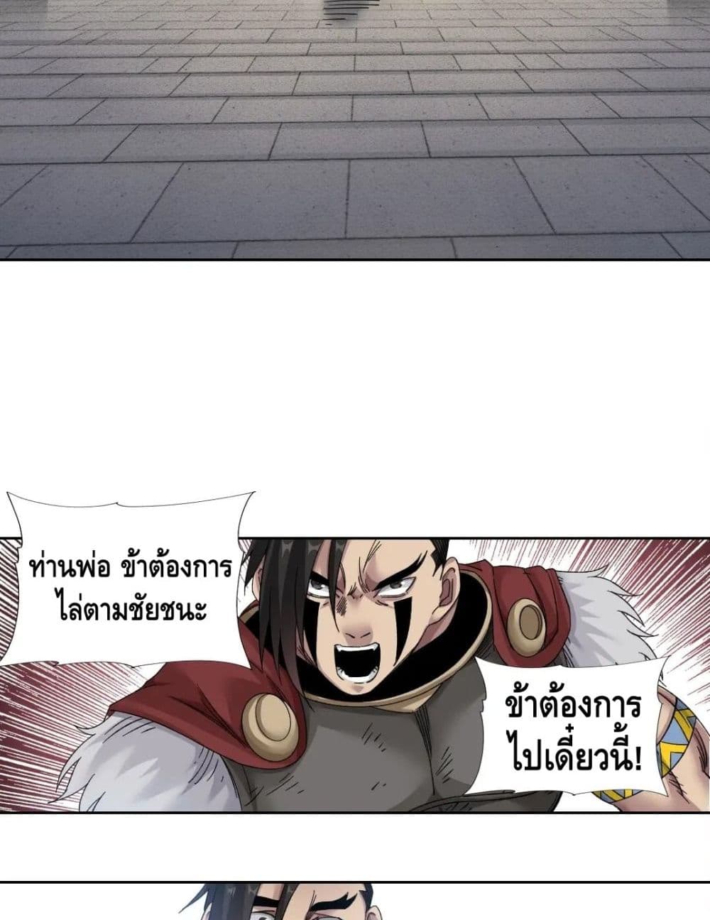 The Eternal Club เธ•เธญเธเธ—เธตเน 148 (31)
