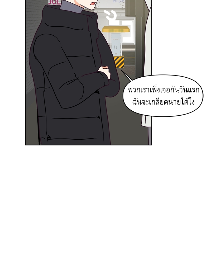 ค้นหารักให้ถึงร้อย 1 60