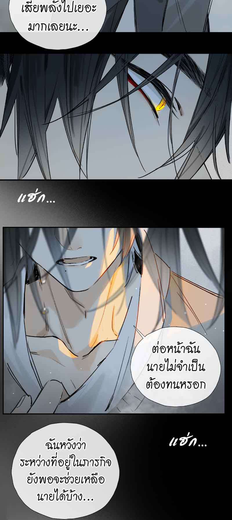 กฎรักแห่งออกัส64 03