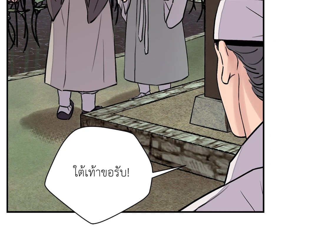 บุปผาซ่อนดาบ 15 25