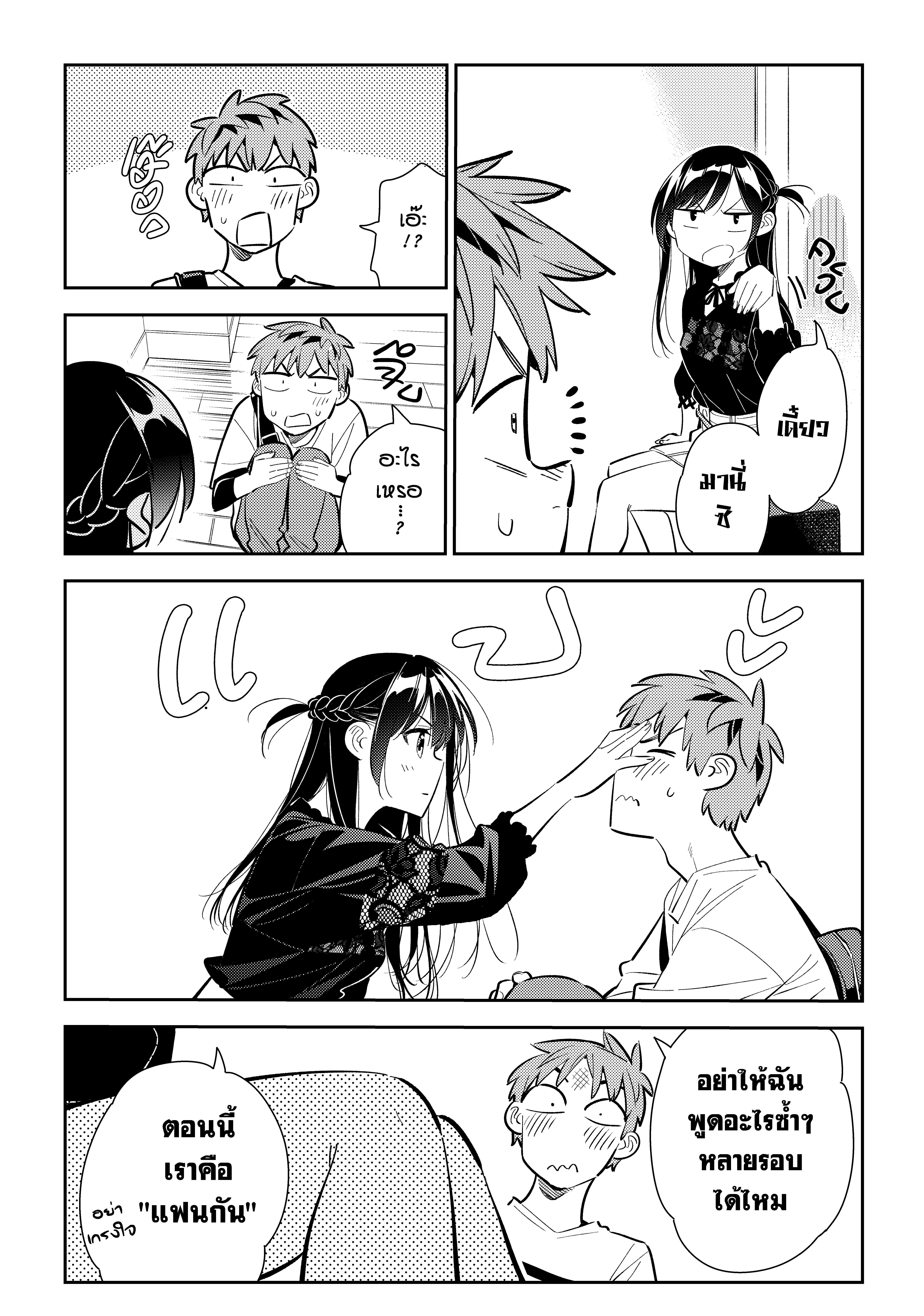 Kanojo Okarishimasu 158 (17)