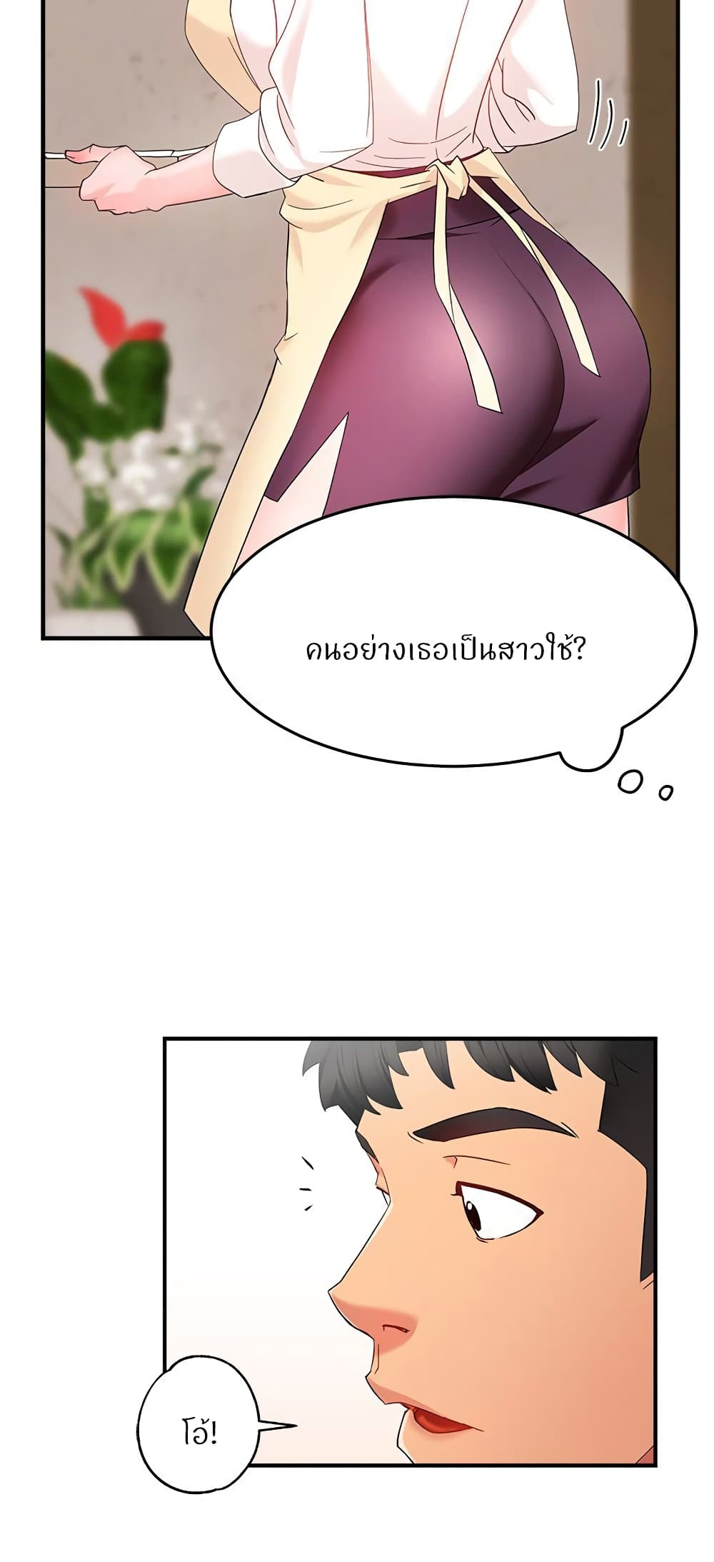 Team Leader, This is A Report à¸•à¸­à¸™à¸—à¸µà¹ˆ6 (44)