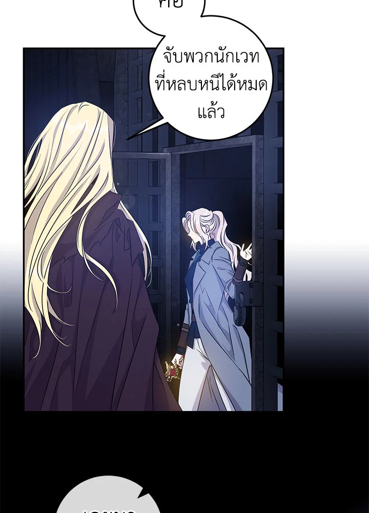The Taming of the Tyrant 68 045