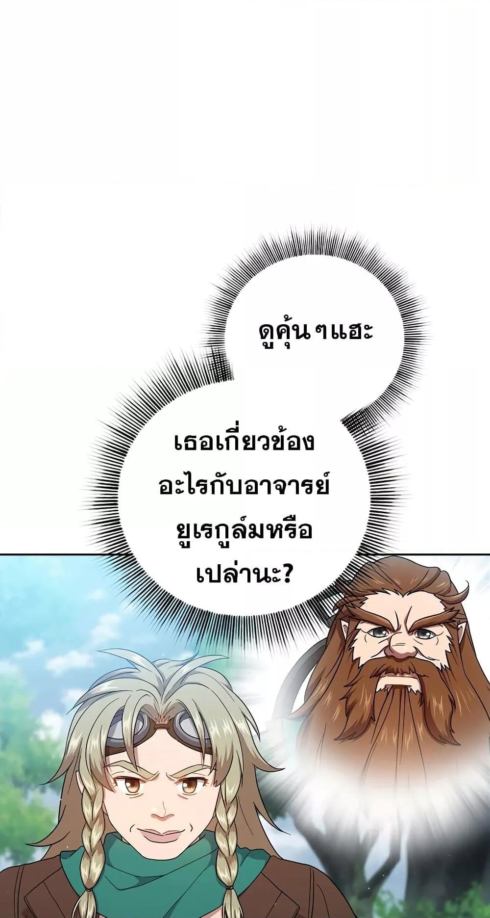 Life of a Magic Academy Mage 35 01