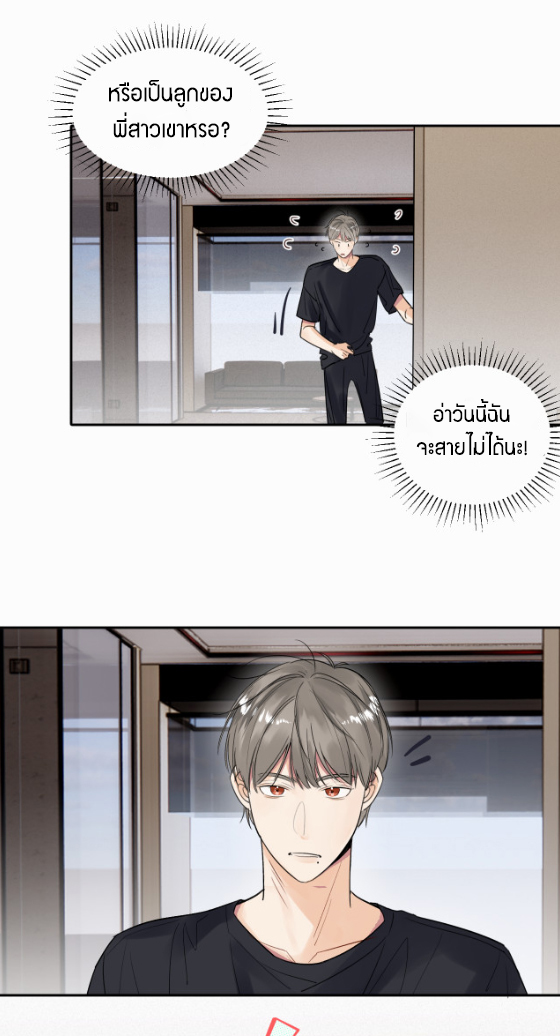 ไถ่บาป 14 03