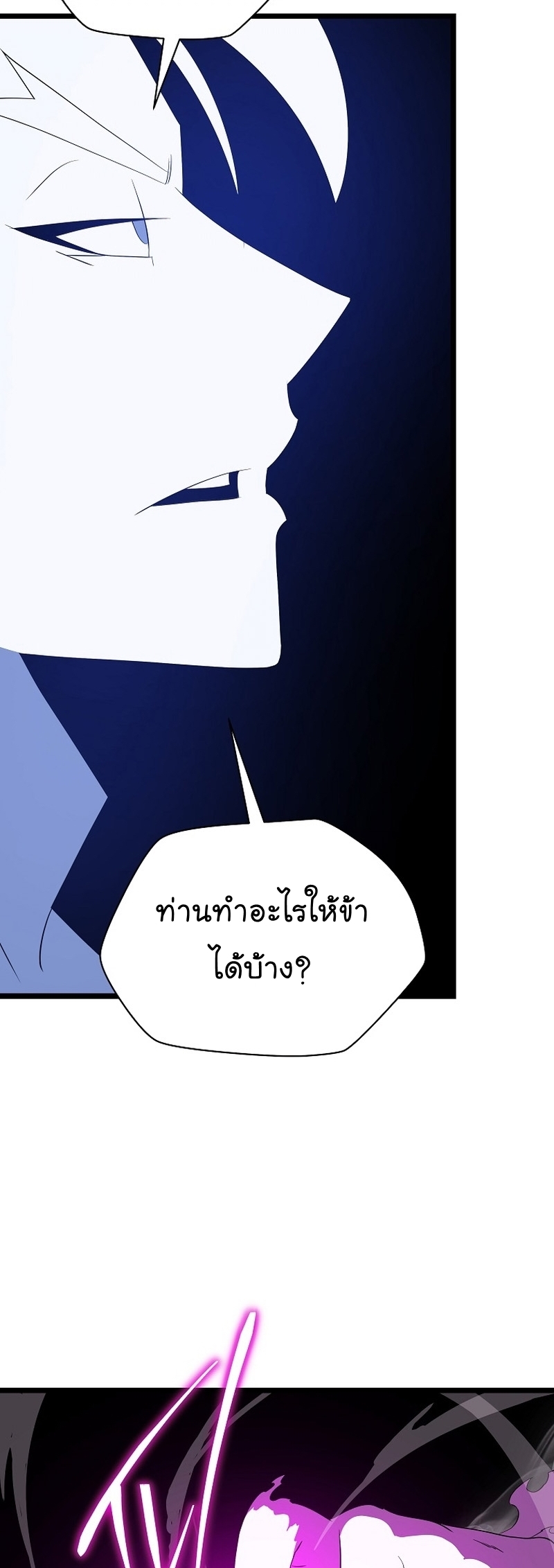 Kill the Hero Manga Wei Manhwa 147 (47)