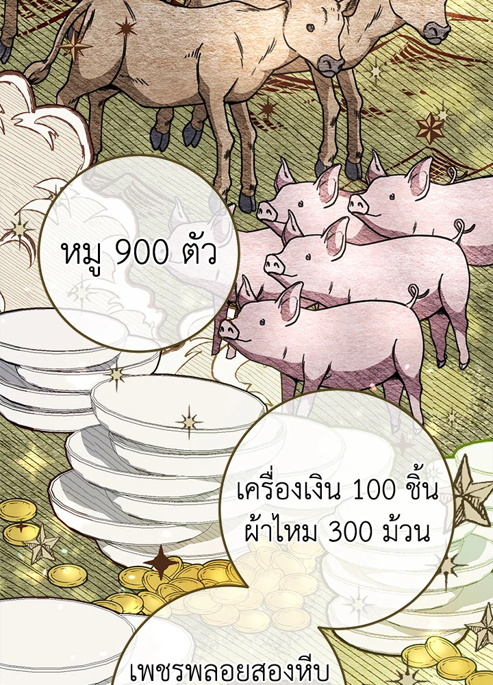 Marriage of Convenience 3 083