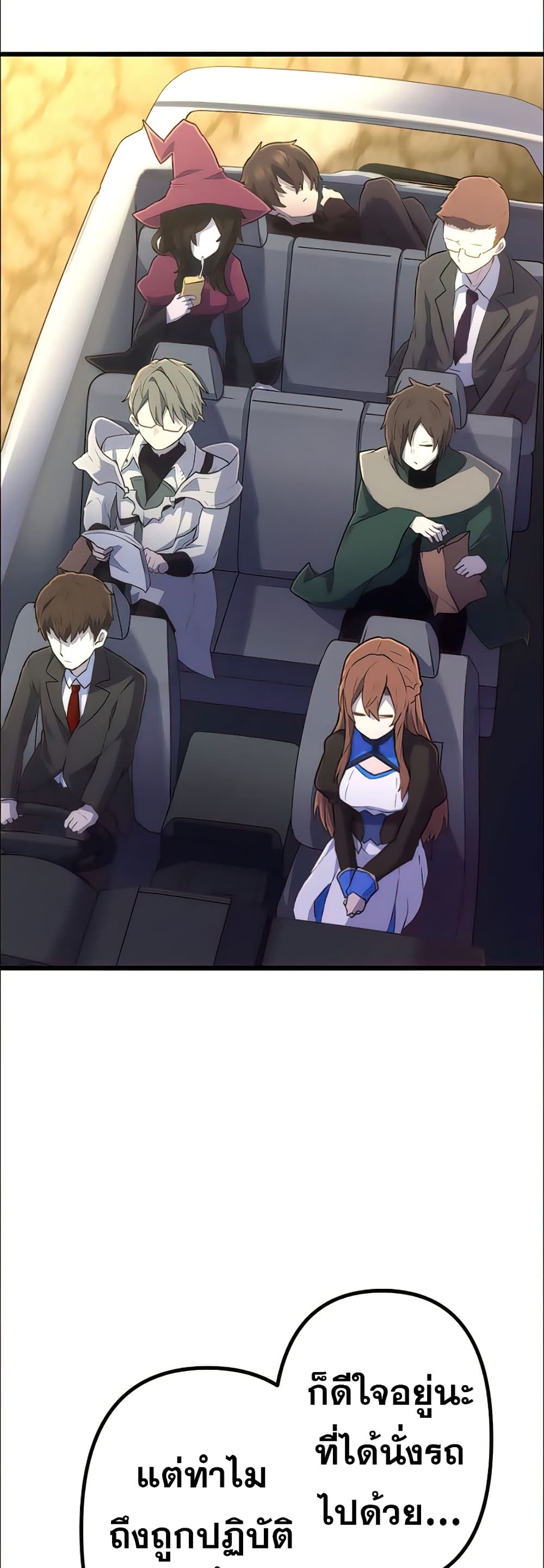 I Became an S Rank Hunter with the Demon Lord App à¸•à¸­à¸™à¸—à¸µà¹ˆ 15 (36)